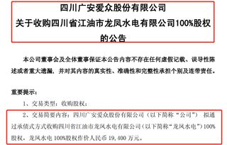 广安通报水电气计量收费质疑_一天被扣两百块的水电气费？ 官方通报广安爱众计量收费问题