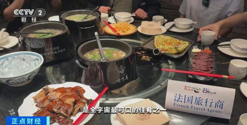 外国游客被中国美食香迷糊了_烧乳鸽、煎饼、麻辣烫、红烧肉……外国游客被中国美食香迷糊了