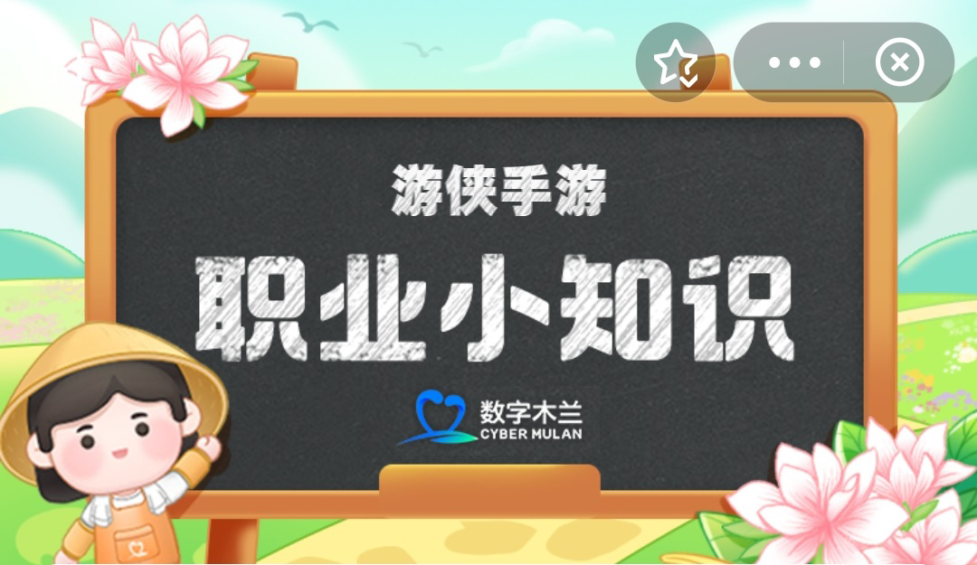 学会狮子滚绣球走遍天下无对手说的是我国哪种传统非遗蚂蚁新村今日答案2025.1.19