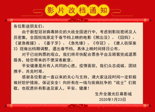 春节档电影发行通知_2025春节档电影发行通知已全部释出